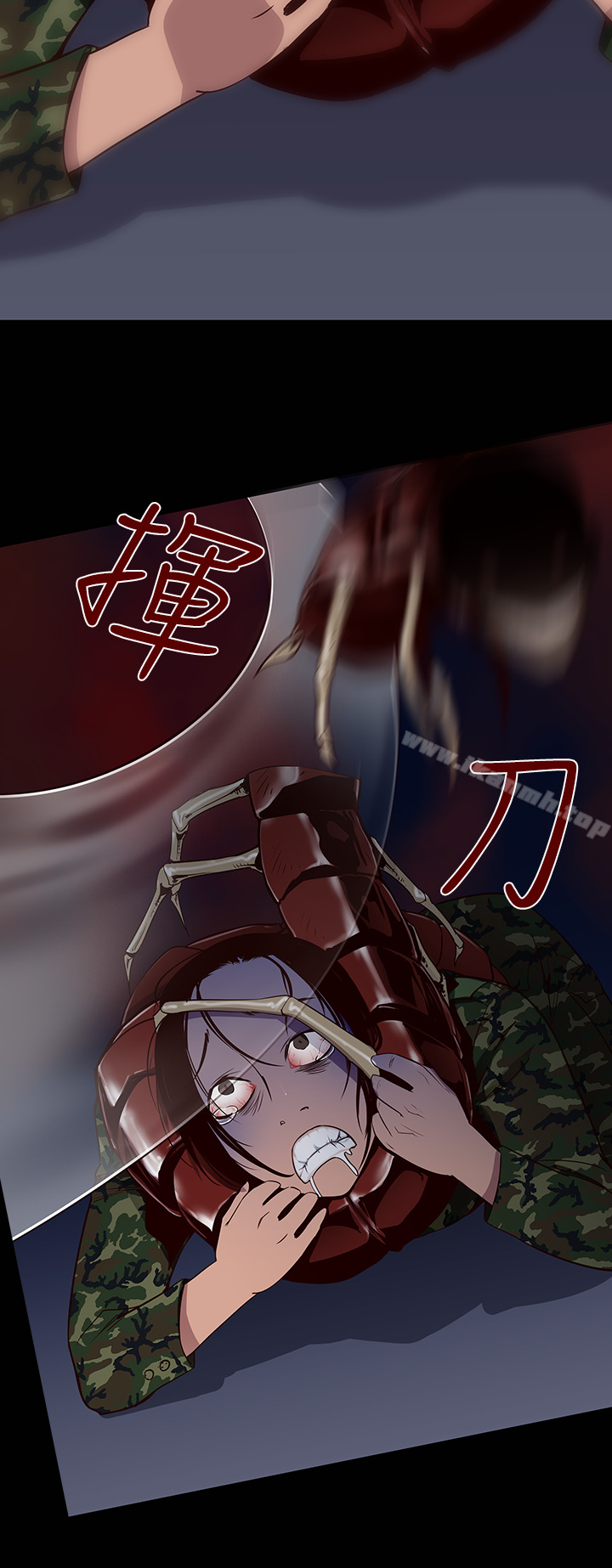 第16话-女性小队长的慾望<4>-祸乱(完结)-书俊,雨声（第10张）