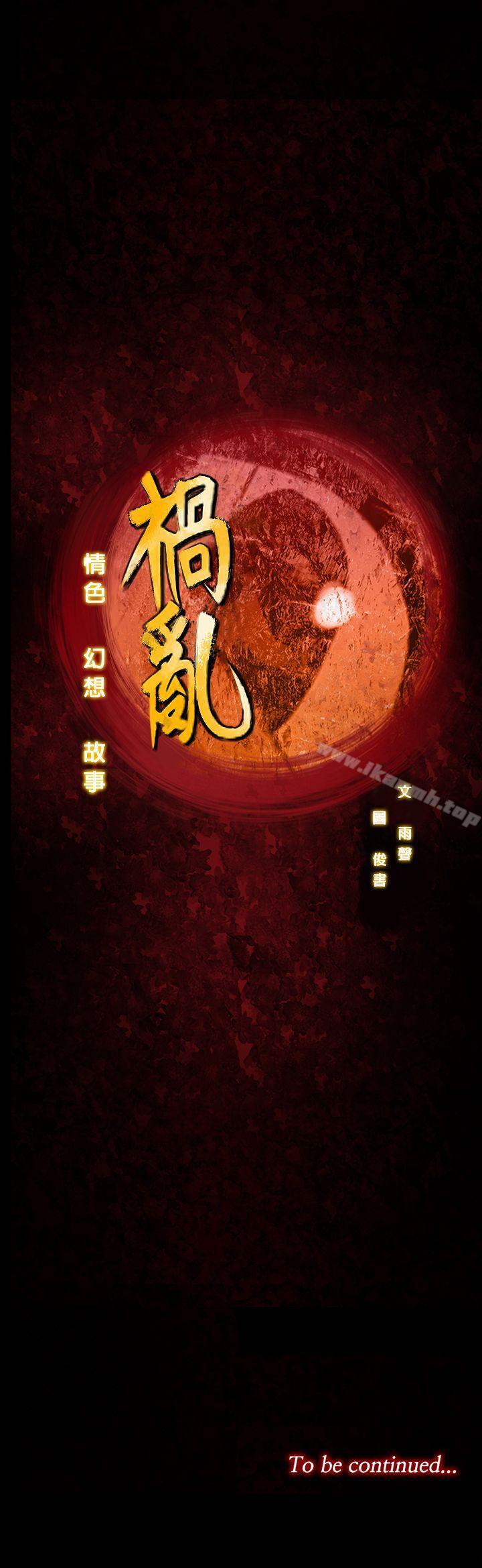 第16话-女性小队长的慾望<4>-祸乱(完结)-书俊,雨声（第15张）