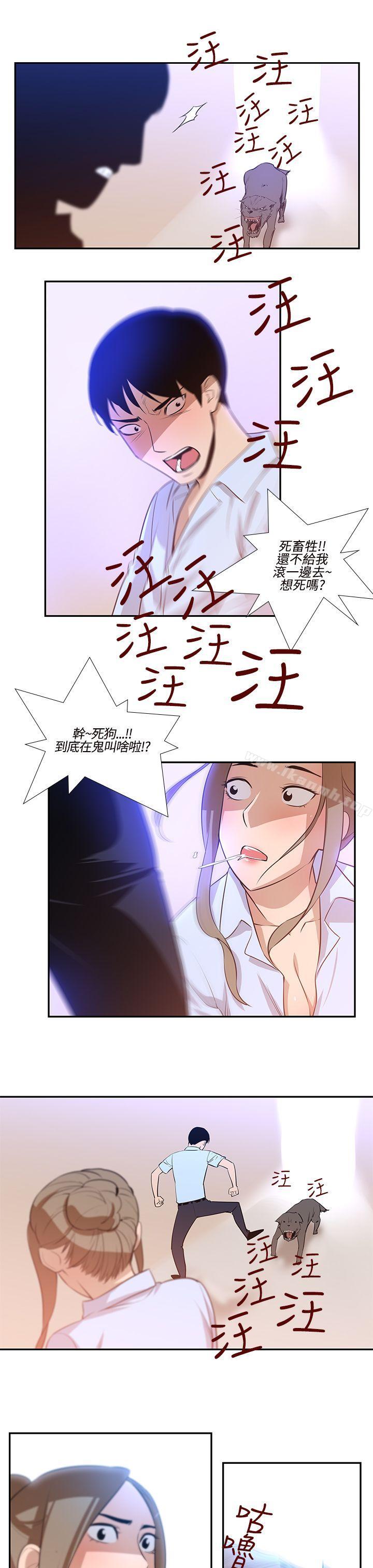 第18话-援交女郎的烦恼<2>-祸乱(完结)-书俊,雨声（第5张）