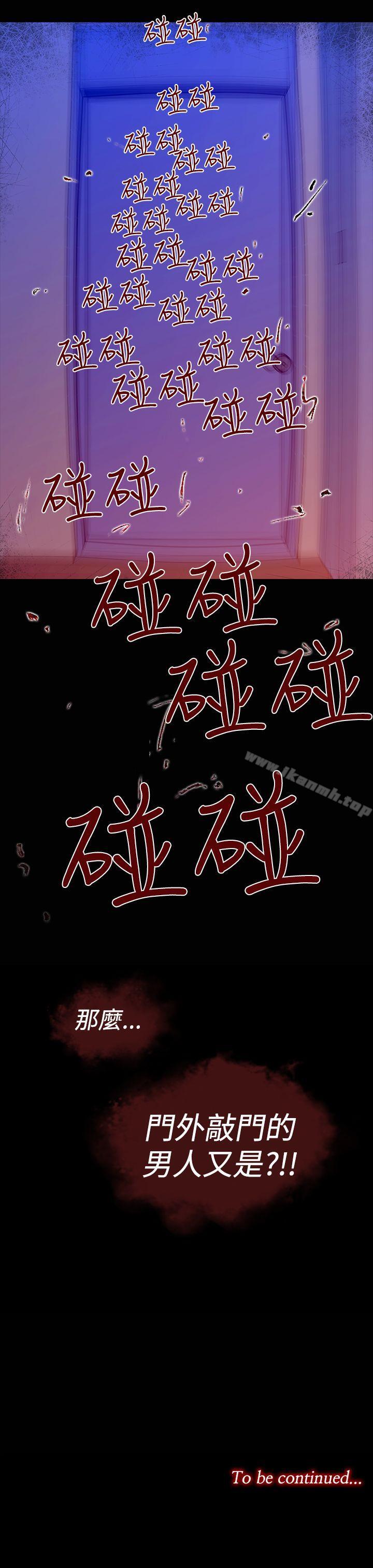 第18话-援交女郎的烦恼<2>-祸乱(完结)-书俊,雨声（第15张）