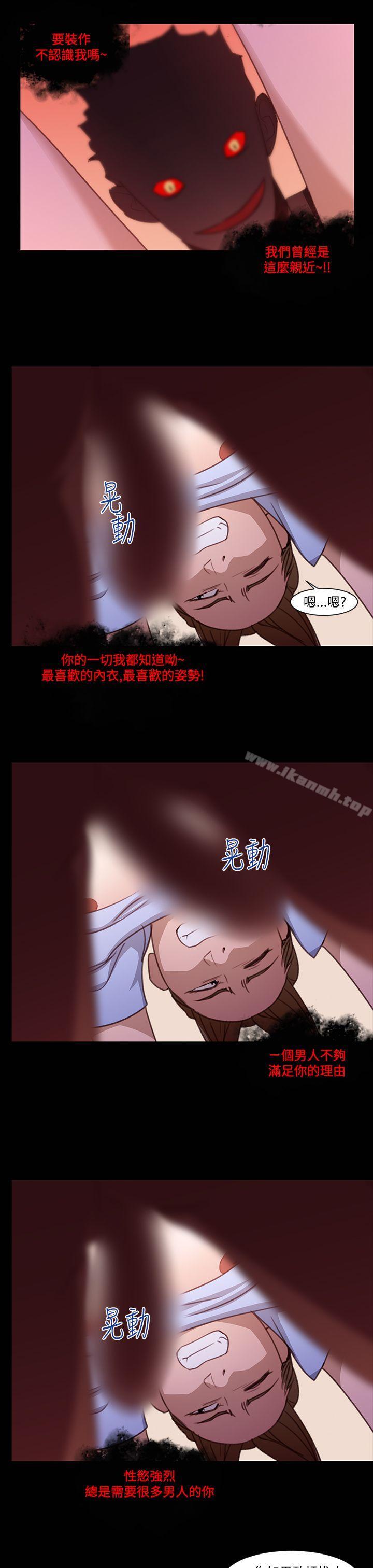 第19话-援交女郎的烦恼<3>-祸乱(完结)-书俊,雨声（第15张）