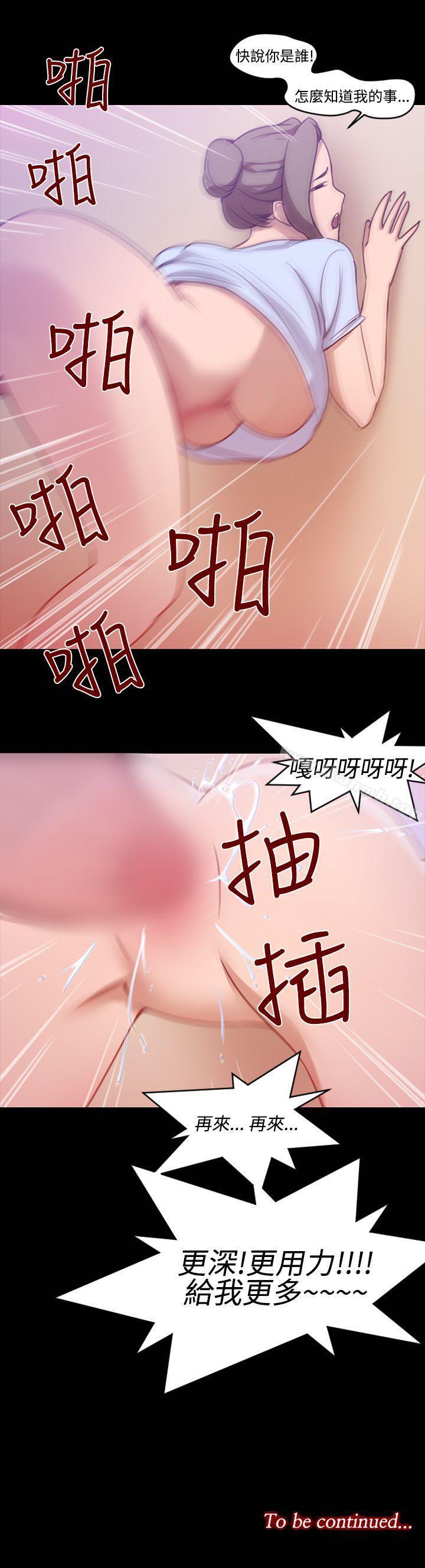 第19话-援交女郎的烦恼<3>-祸乱(完结)-书俊,雨声（第18张）