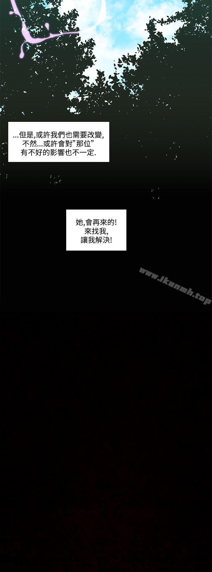第20话-援交女郎的烦恼<4>-祸乱(完结)-书俊,雨声（第12张）
