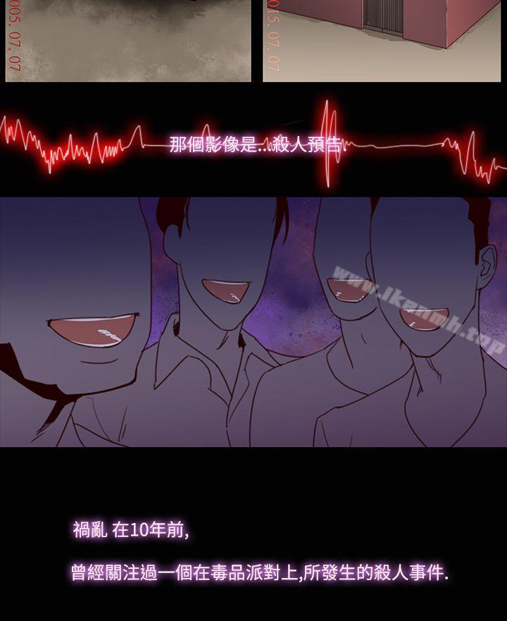 第20话-援交女郎的烦恼<4>-祸乱(完结)-书俊,雨声（第14张）