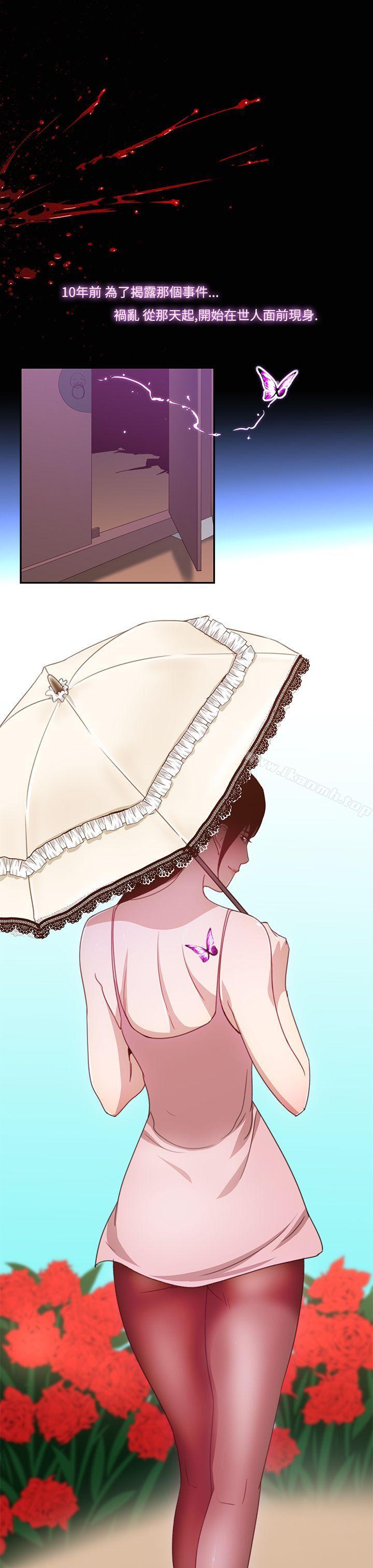 第20话-援交女郎的烦恼<4>-祸乱(完结)-书俊,雨声（第15张）