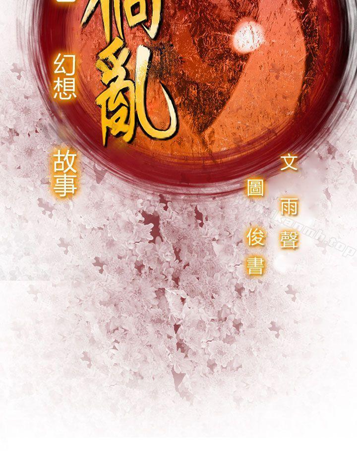 第21话-鬼神的家<1>-祸乱(完结)-书俊,雨声（第16张）