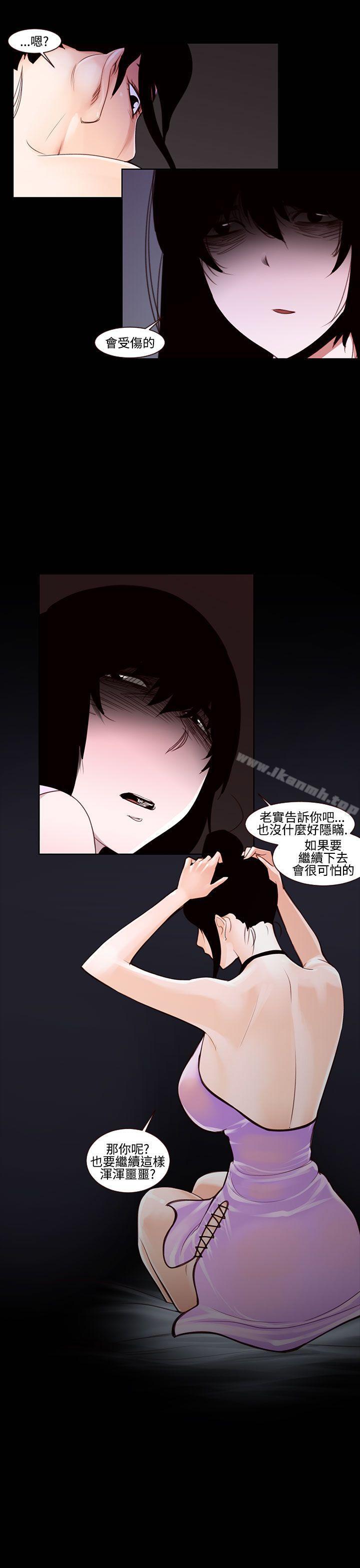 第23话-鬼神的家<3>-祸乱(完结)-书俊,雨声（第3张）