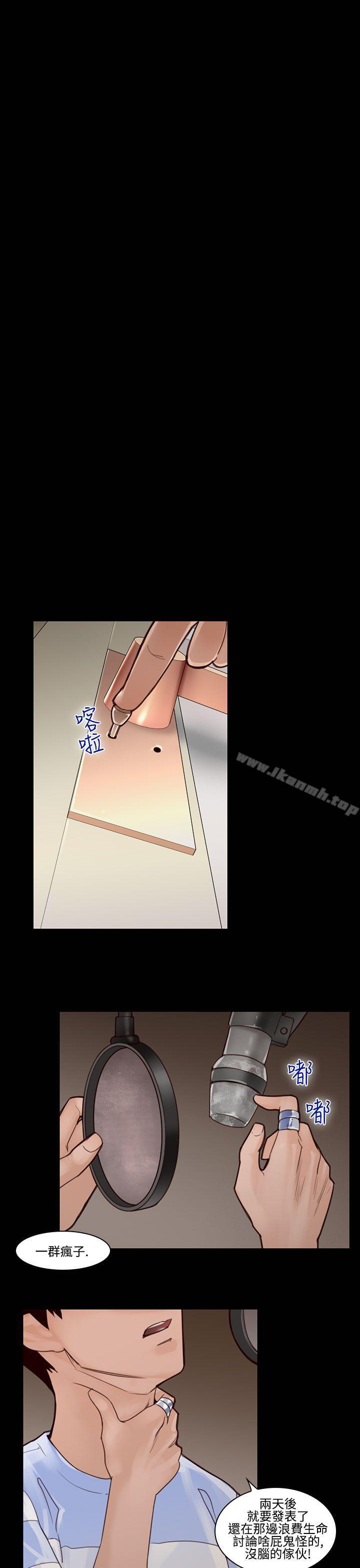 第23话-鬼神的家<3>-祸乱(完结)-书俊,雨声（第11张）