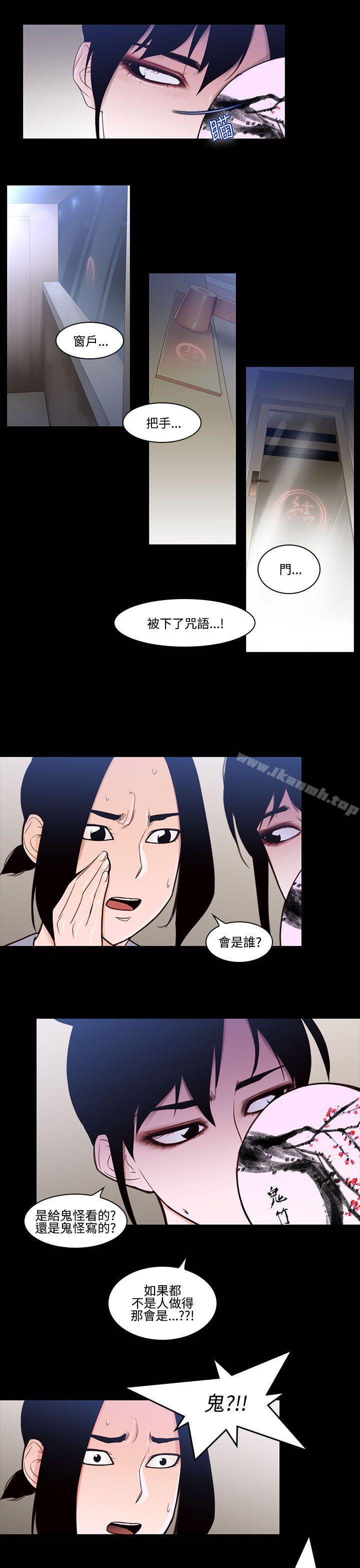 第24话-鬼神的家<4>-祸乱(完结)-书俊,雨声（第11张）