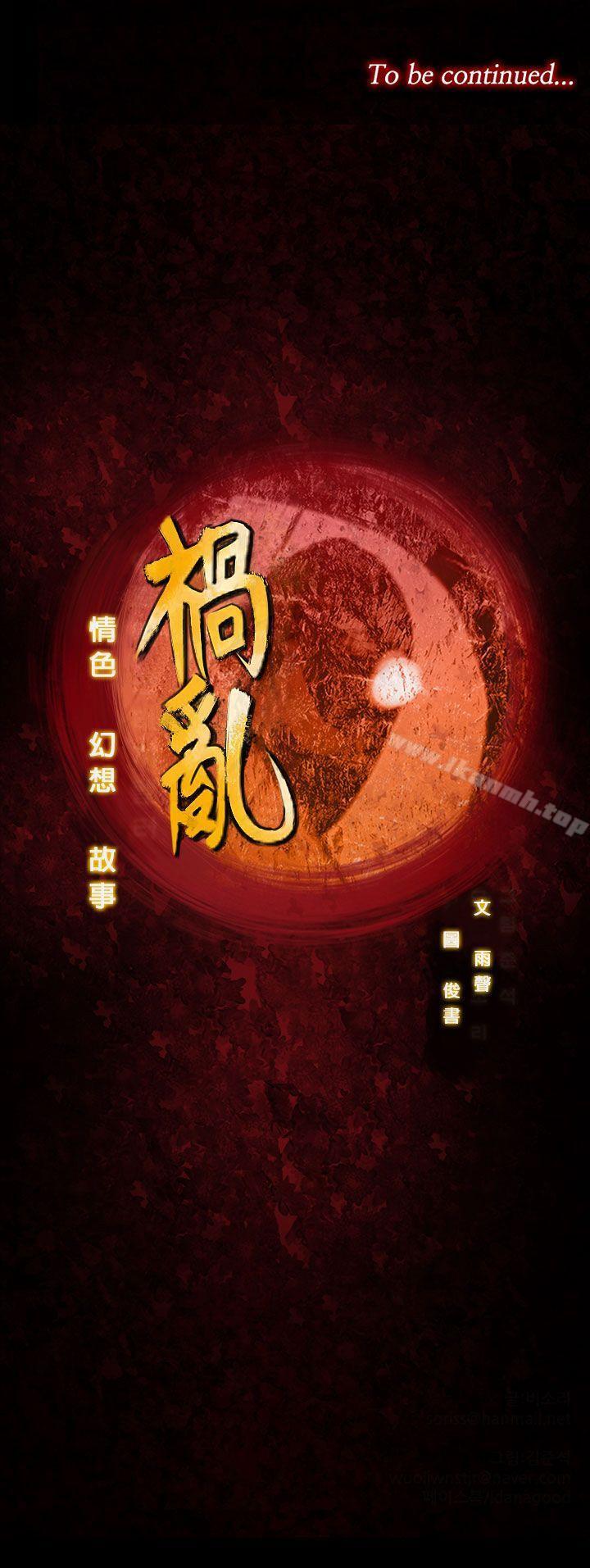 第24话-鬼神的家<4>-祸乱(完结)-书俊,雨声（第15张）