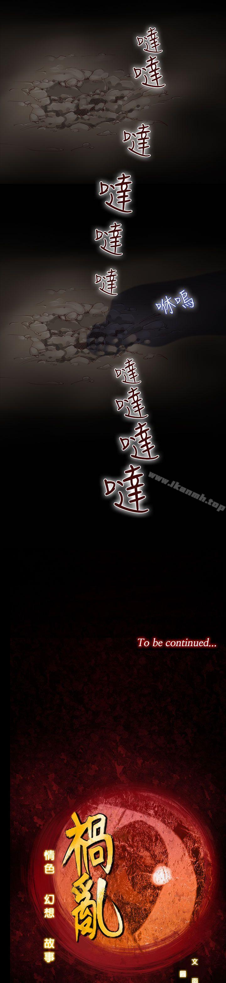 第26话-鬼神的家<6>-祸乱(完结)-书俊,雨声（第12张）