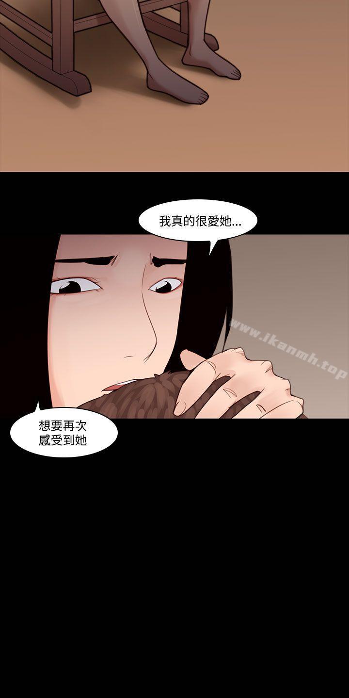第28话-鬼神的家<8>-祸乱(完结)-书俊,雨声（第4张）