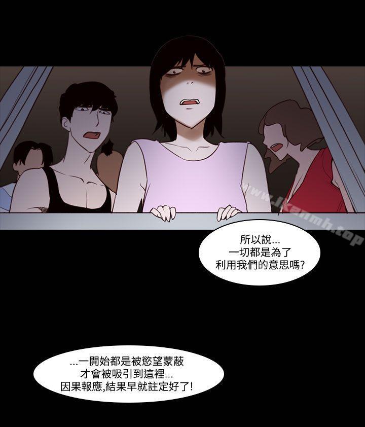 第28话-鬼神的家<8>-祸乱(完结)-书俊,雨声（第12张）