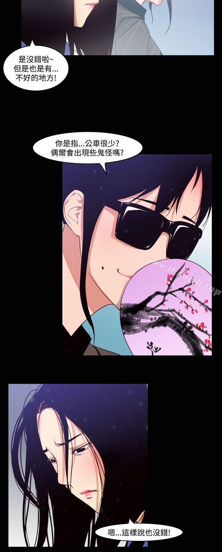 第30话-午夜的隧道<2>-祸乱(完结)-书俊,雨声（第12张）