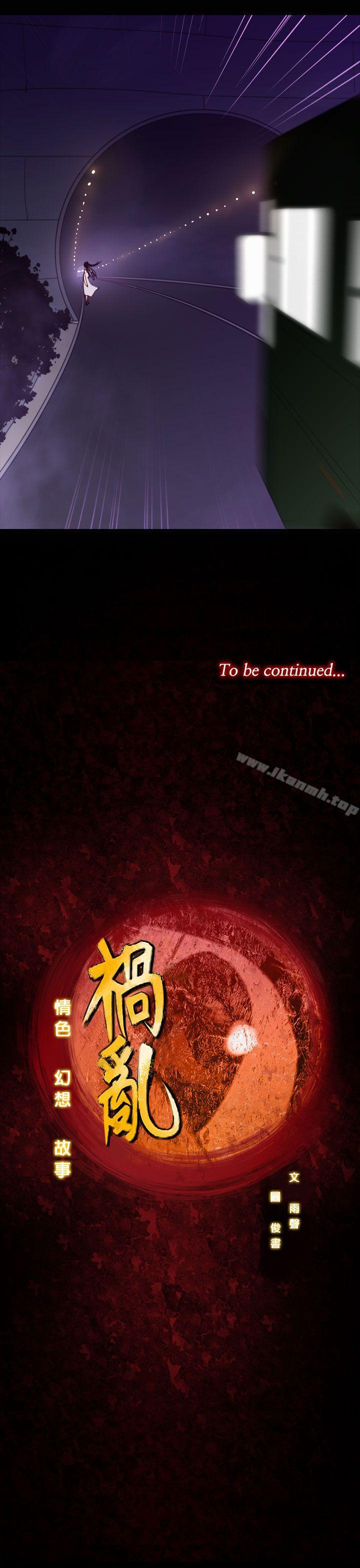 第30话-午夜的隧道<2>-祸乱(完结)-书俊,雨声（第15张）