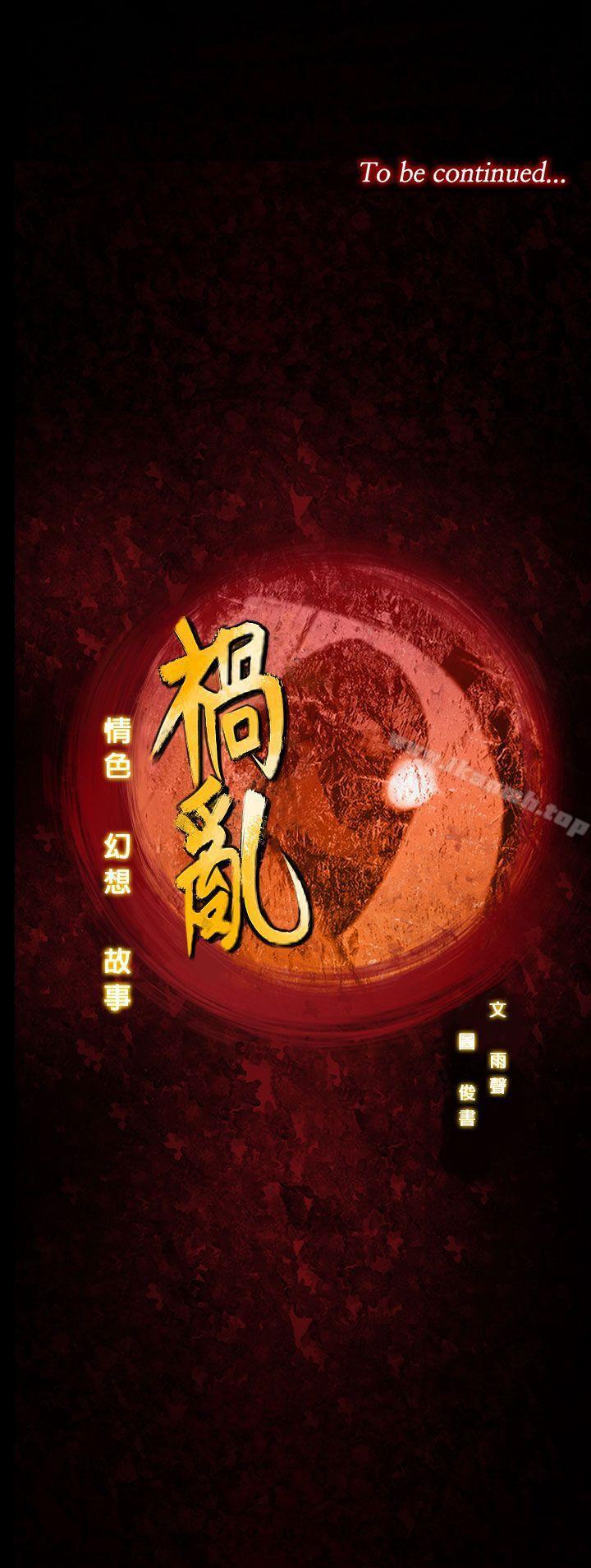 第31话-午夜的隧道<3>-祸乱(完结)-书俊,雨声（第15张）