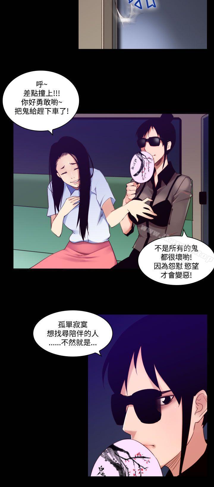 第32话-午夜的隧道<4>-祸乱(完结)-书俊,雨声（第4张）
