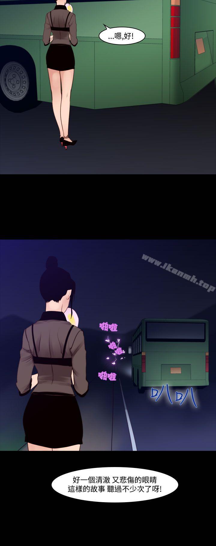 第32话-午夜的隧道<4>-祸乱(完结)-书俊,雨声（第6张）