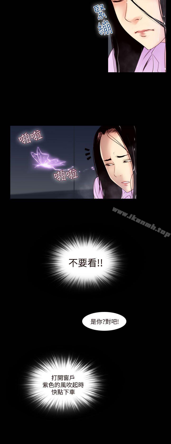 第32话-午夜的隧道<4>-祸乱(完结)-书俊,雨声（第16张）