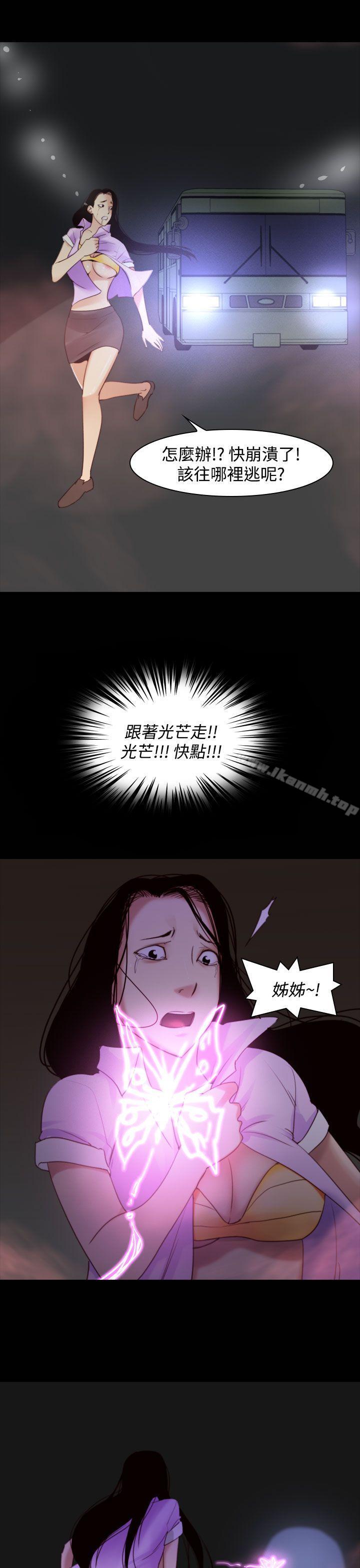 第33话-午夜的隧道<5>-祸乱(完结)-书俊,雨声（第13张）
