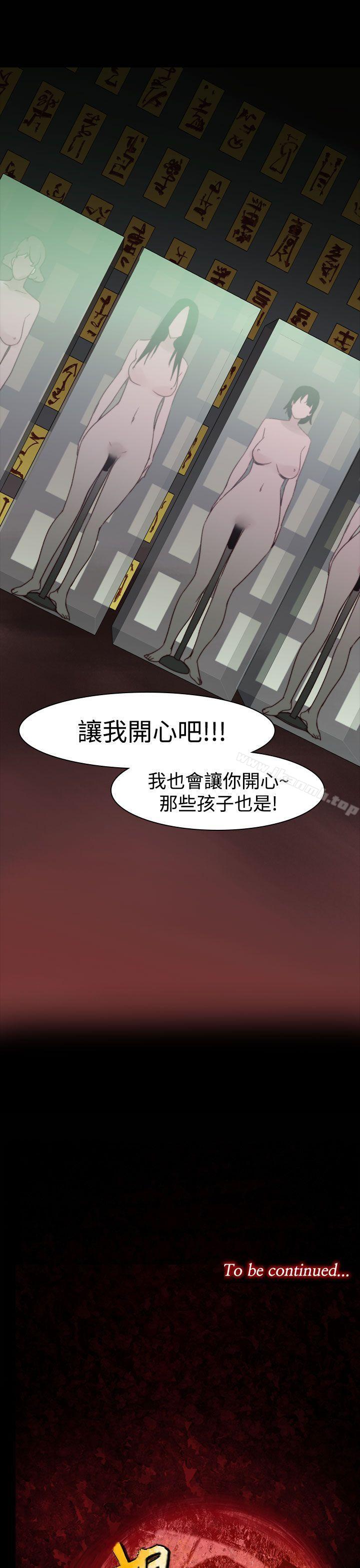 第34话-午夜的隧道<6>-祸乱(完结)-书俊,雨声（第17张）