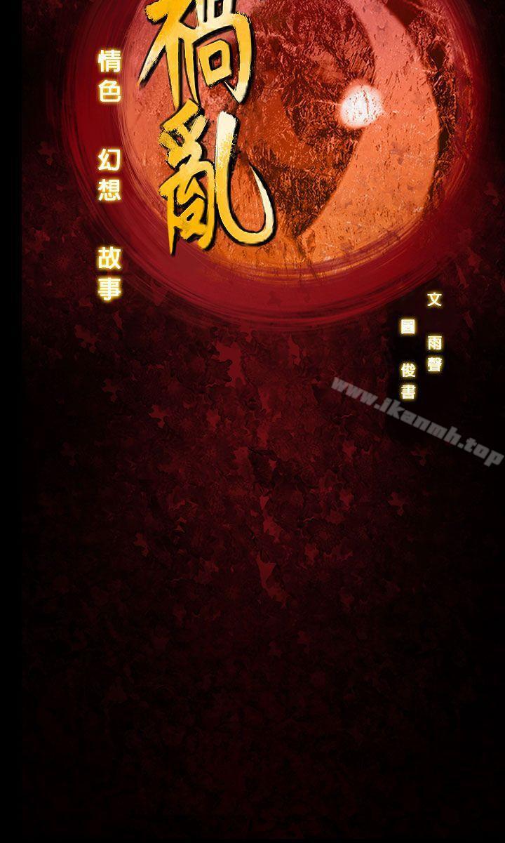 第34话-午夜的隧道<6>-祸乱(完结)-书俊,雨声（第18张）