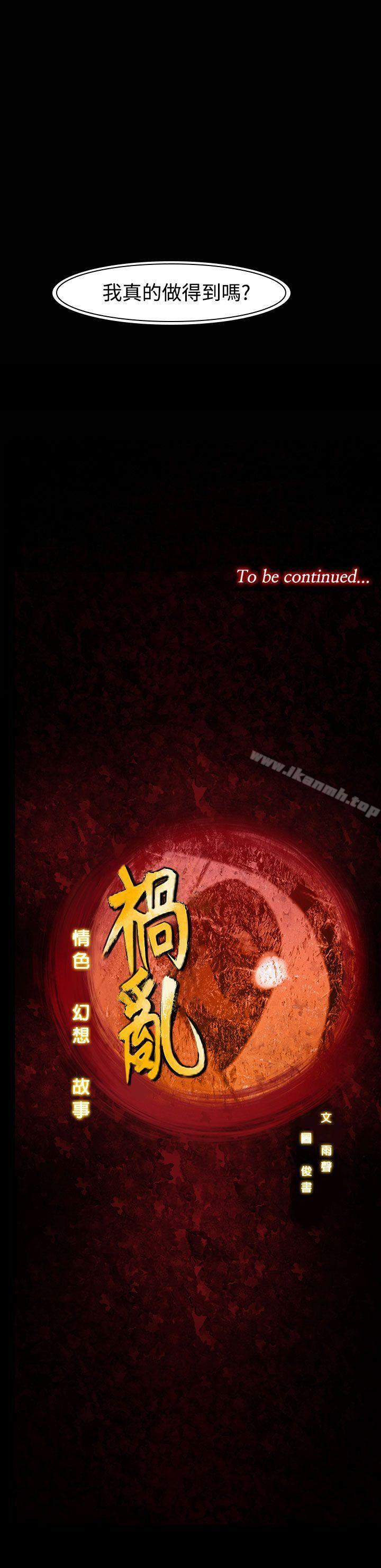 第35话-午夜的隧道<7>-祸乱(完结)-书俊,雨声（第17张）