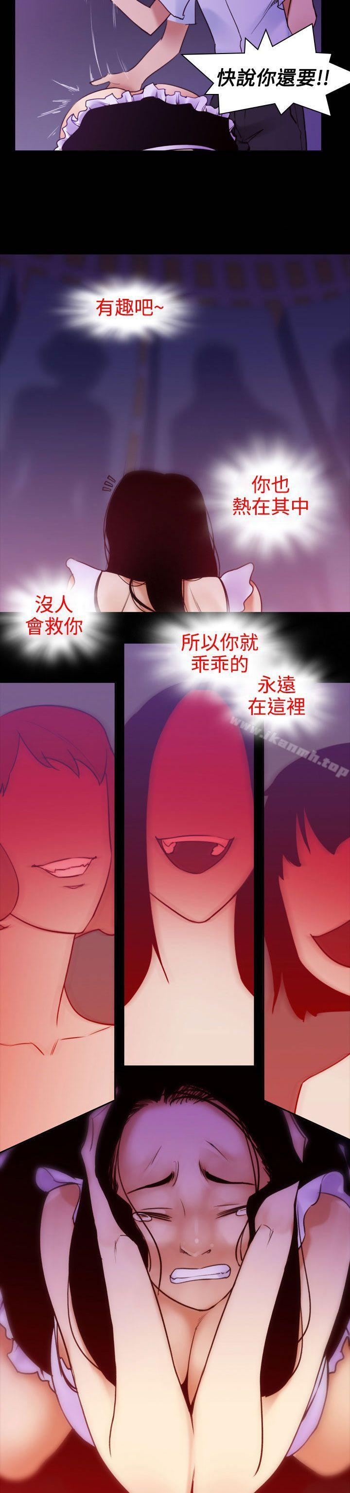 第36话-午夜的隧道<8>-祸乱(完结)-书俊,雨声（第8张）