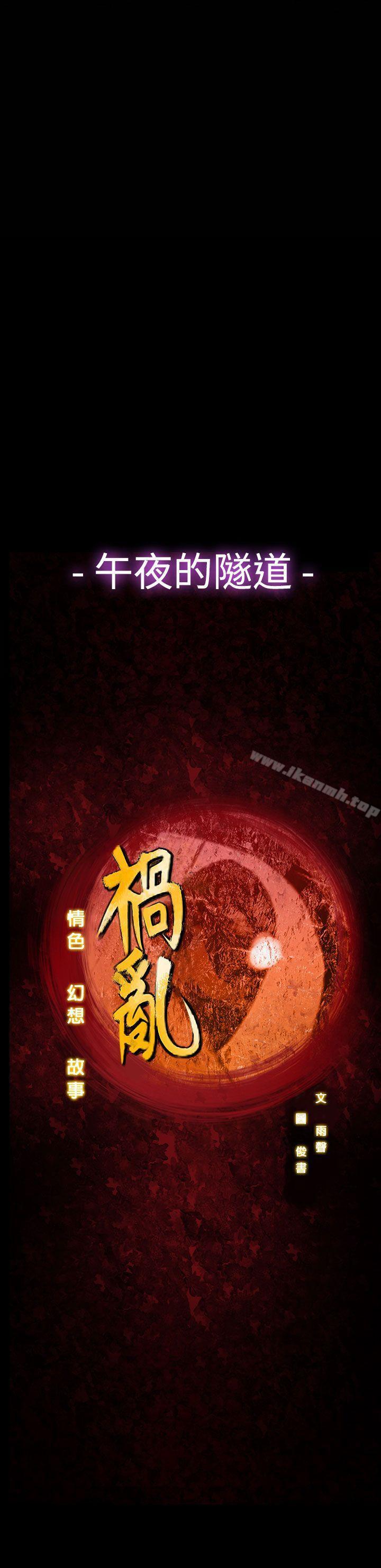 第36话-午夜的隧道<8>-祸乱(完结)-书俊,雨声（第19张）
