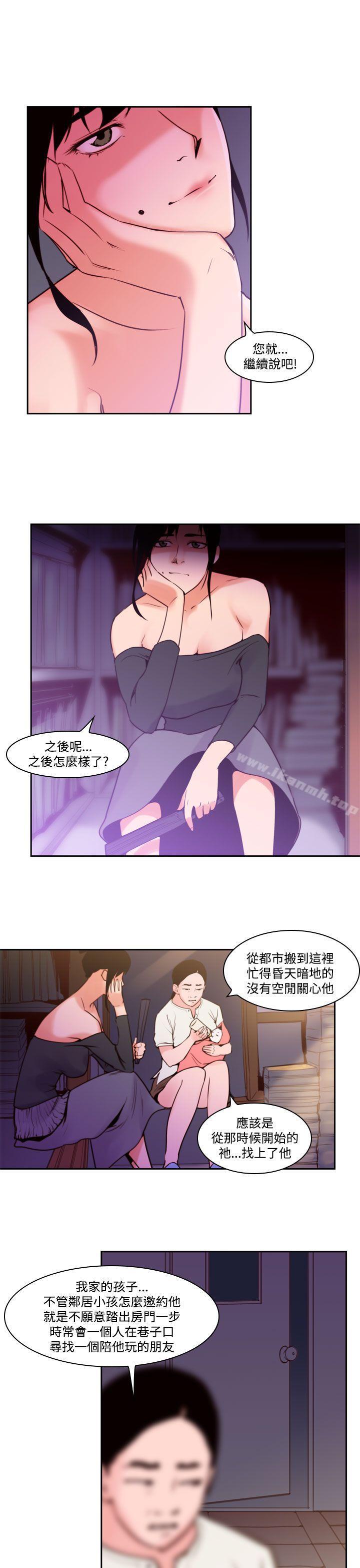 第37话-哭泣的孩子<1>-祸乱(完结)-书俊,雨声（第3张）
