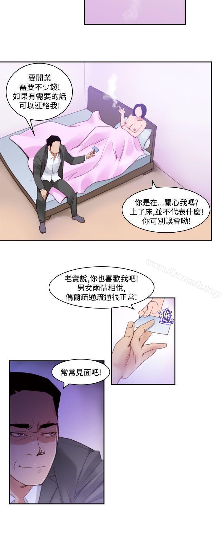 第37话-哭泣的孩子<1>-祸乱(完结)-书俊,雨声（第12张）