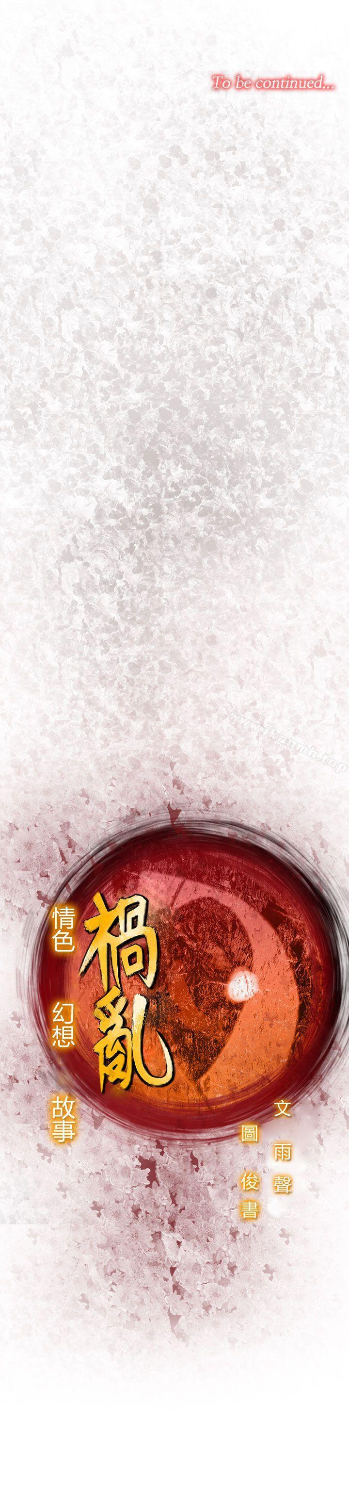 第37话-哭泣的孩子<1>-祸乱(完结)-书俊,雨声（第17张）