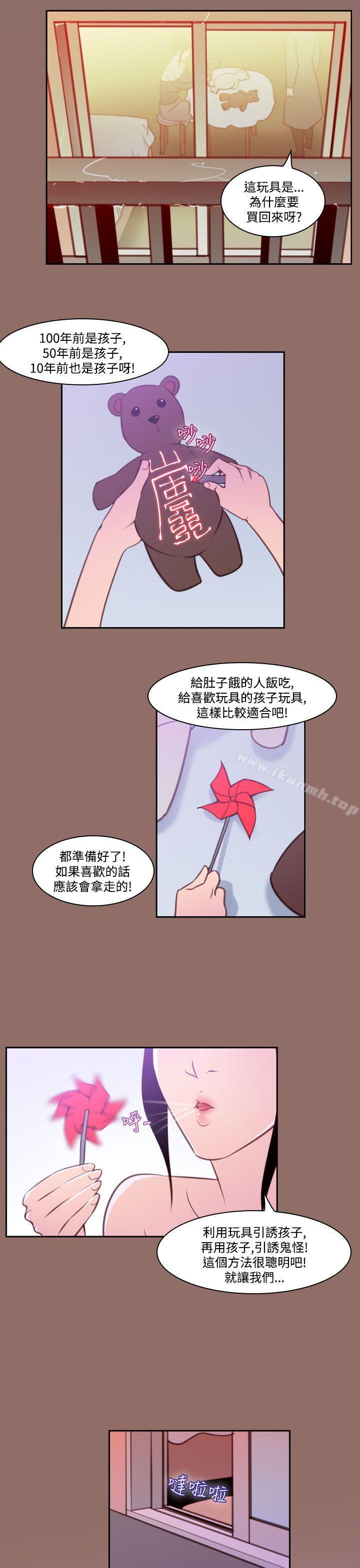 第38话-哭泣的孩子<2>-祸乱(完结)-书俊,雨声（第11张）
