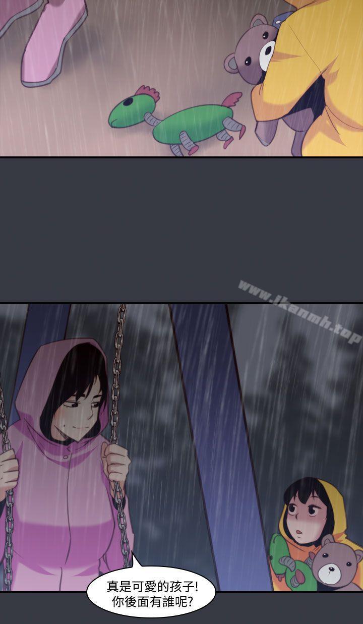 第39话-哭泣的孩子<3>-祸乱(完结)-书俊,雨声（第4张）