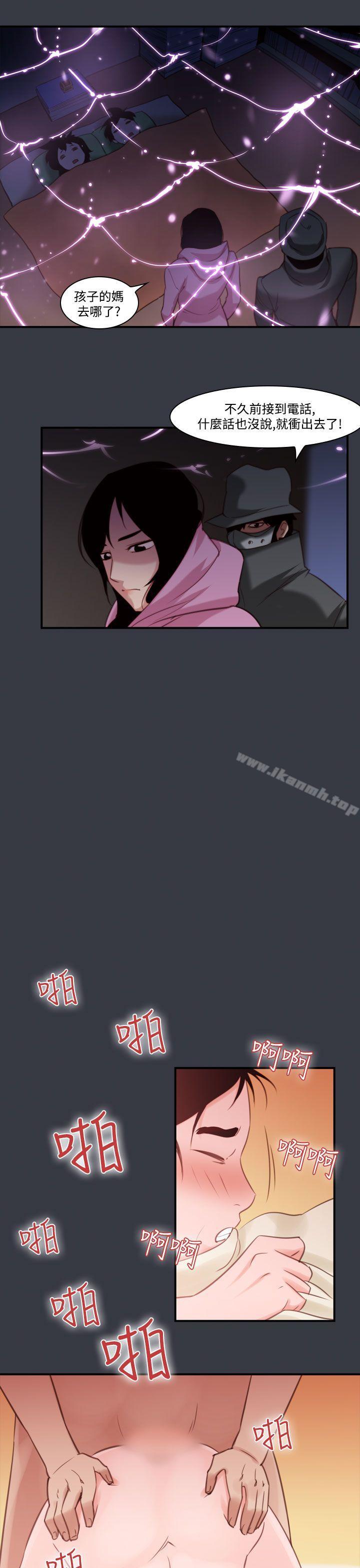 第39话-哭泣的孩子<3>-祸乱(完结)-书俊,雨声（第9张）