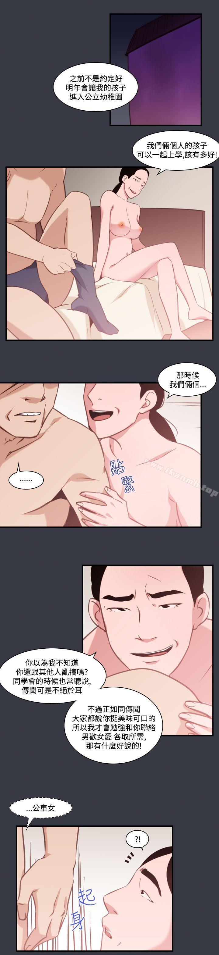第39话-哭泣的孩子<3>-祸乱(完结)-书俊,雨声（第11张）