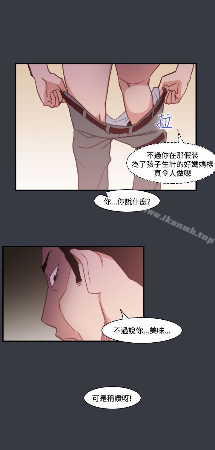 第39话-哭泣的孩子<3>-祸乱(完结)-书俊,雨声（第12张）