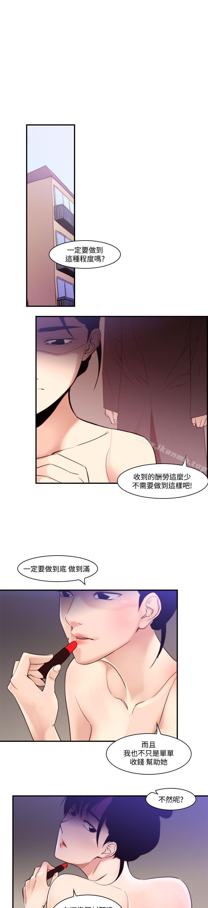 第40话-哭泣的孩子<4>-祸乱(完结)-书俊,雨声（第5张）