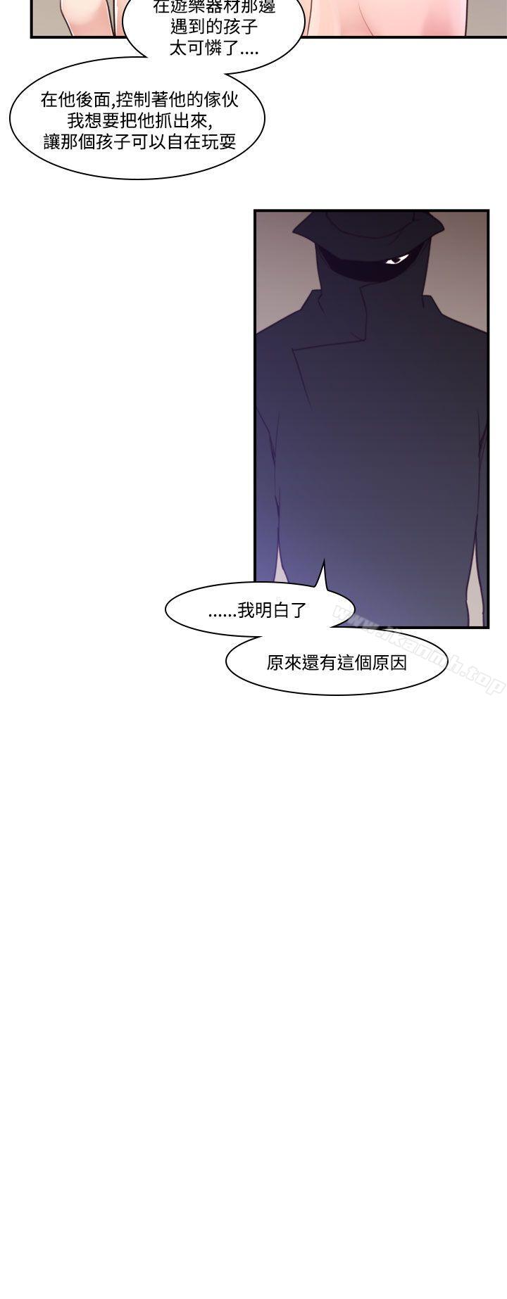 第40话-哭泣的孩子<4>-祸乱(完结)-书俊,雨声（第6张）