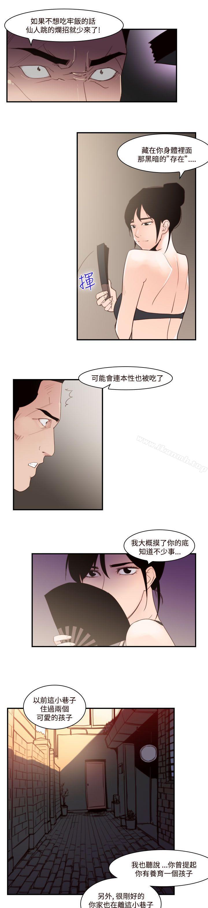 第40话-哭泣的孩子<4>-祸乱(完结)-书俊,雨声（第9张）