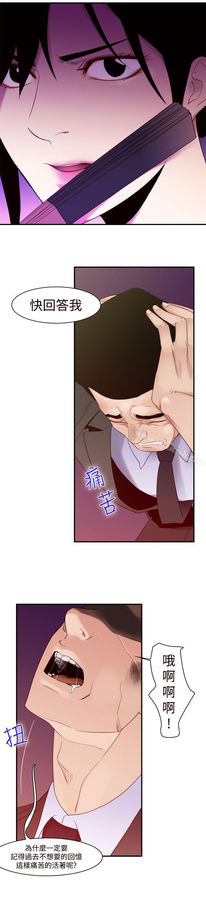 第40话-哭泣的孩子<4>-祸乱(完结)-书俊,雨声（第11张）