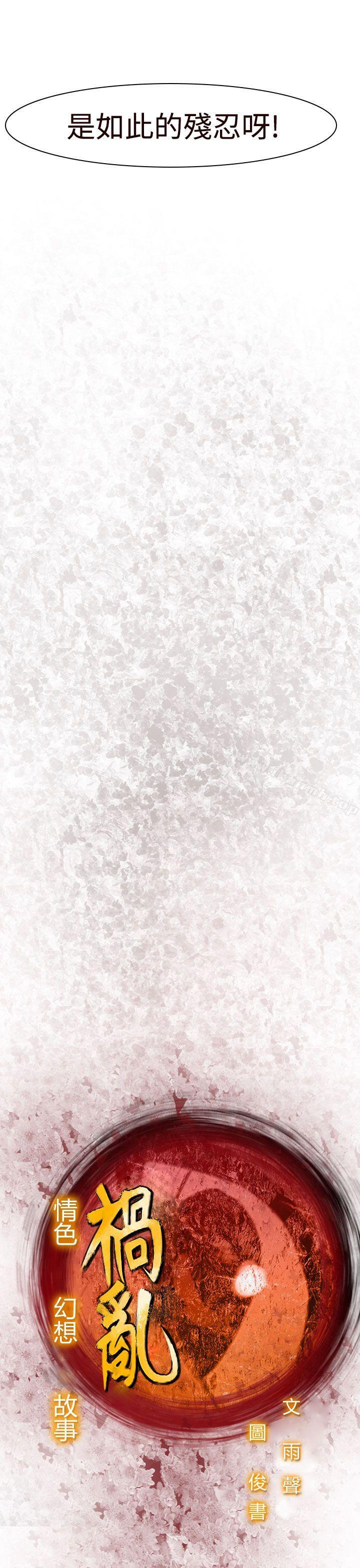 第40话-哭泣的孩子<4>-祸乱(完结)-书俊,雨声（第13张）