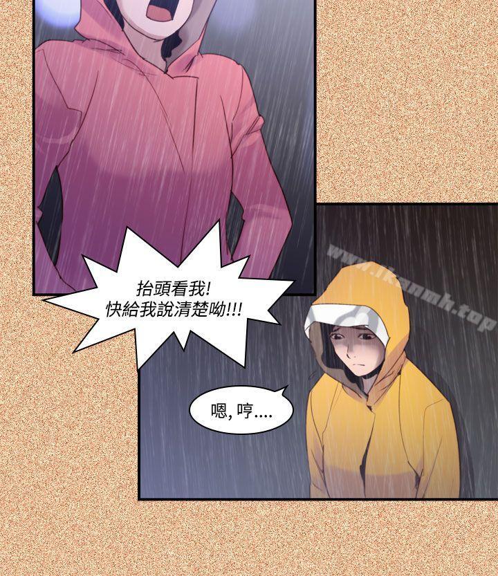 最终话-祸乱(完结)-书俊,雨声（第2张）