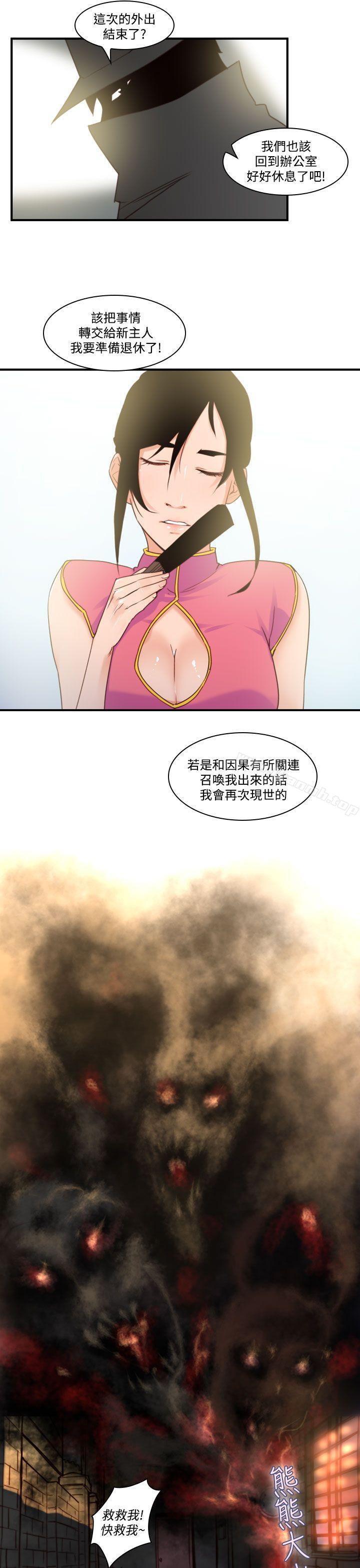 最终话-祸乱(完结)-书俊,雨声（第11张）