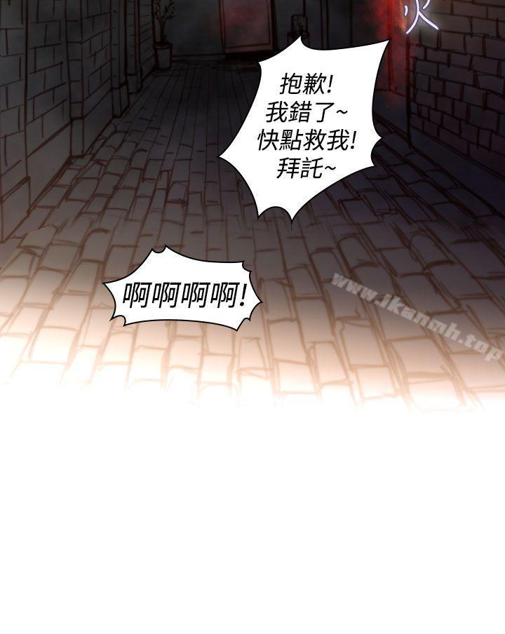 最终话-祸乱(完结)-书俊,雨声（第12张）