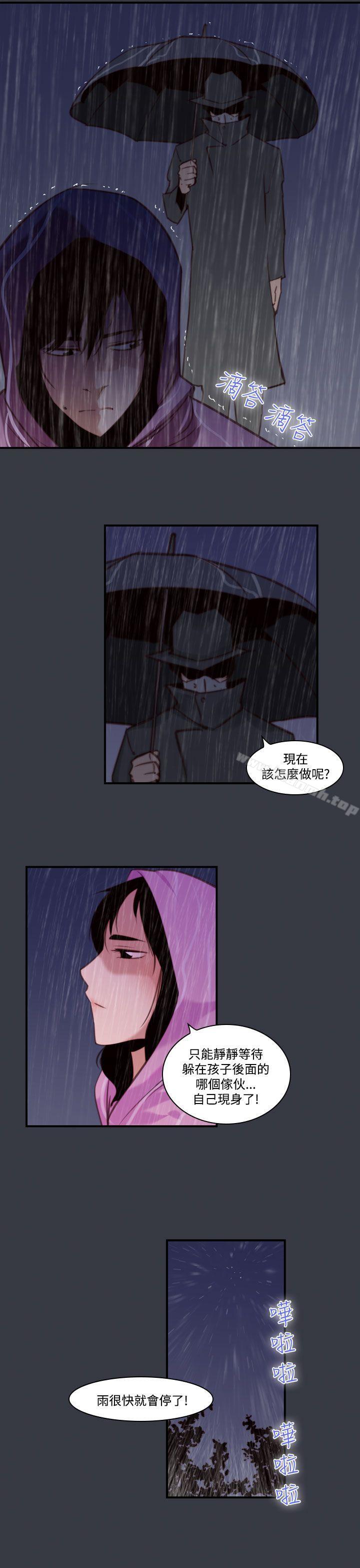 第39话-哭泣的孩子<3>-祸乱(完结)-书俊,雨声（第7张）