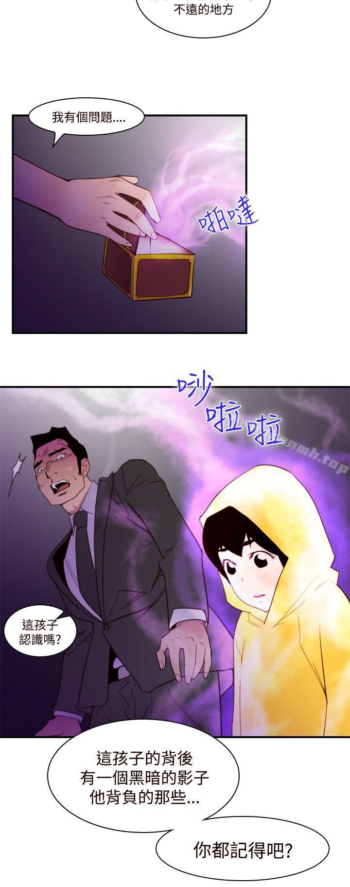 第40话-哭泣的孩子<4>-祸乱(完结)-书俊,雨声（第10张）