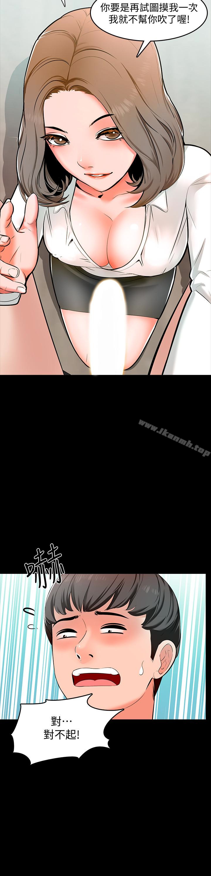 第3话-老师严格的教育方式-家教老师-CreamMedia（第9张）