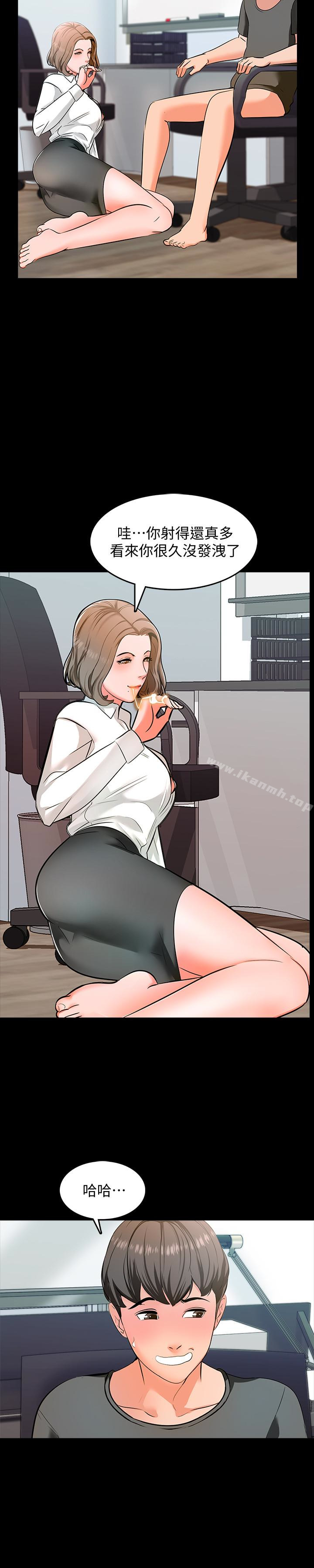 第3话-老师严格的教育方式-家教老师-CreamMedia（第18张）