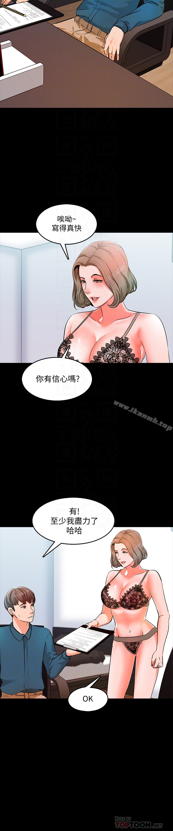 第5话-超过80分的奖励-家教老师-CreamMedia（第11张）